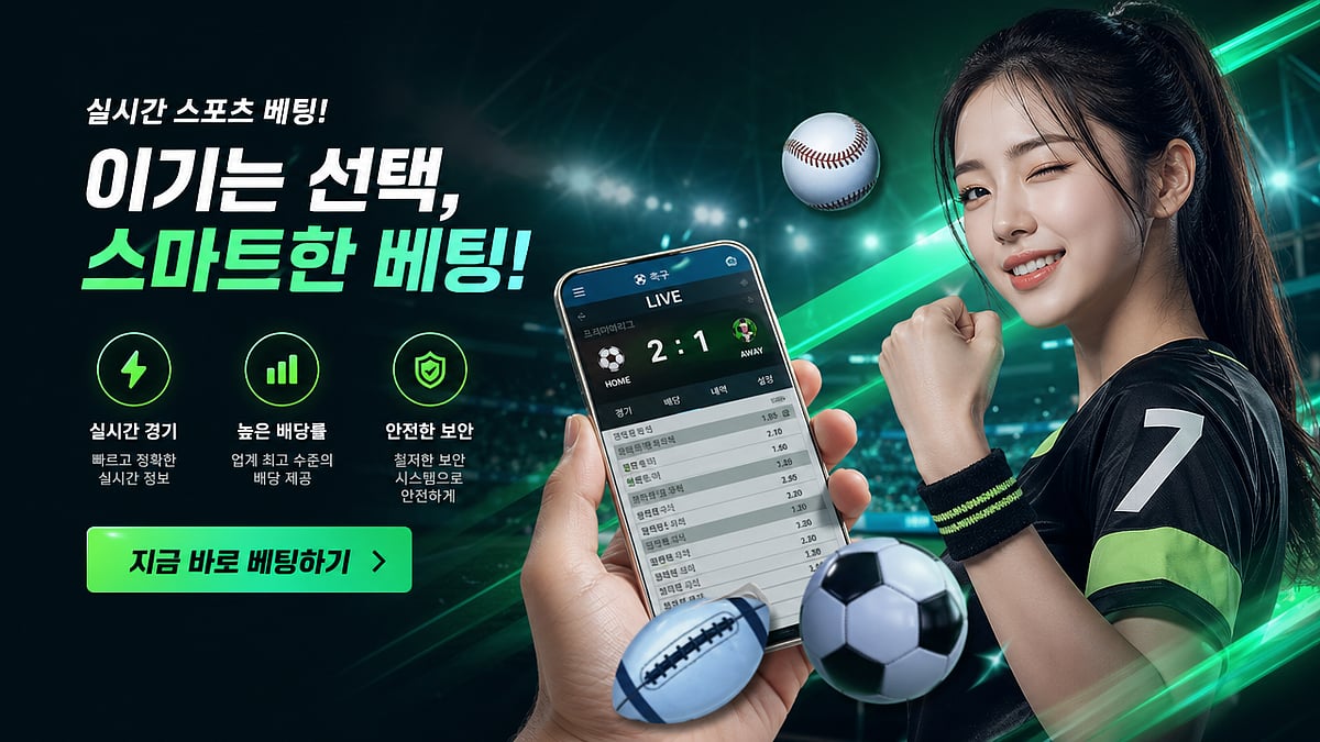 승리하는 선택, 현명한 베팅