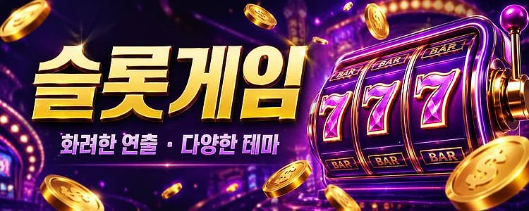Korean slot game banner with a lucky 777 machine