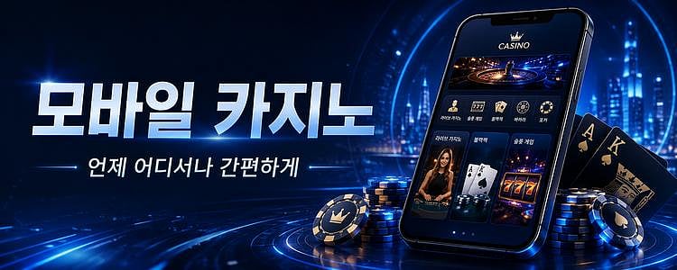 Korean mobile casino banner with phone and poker chips
