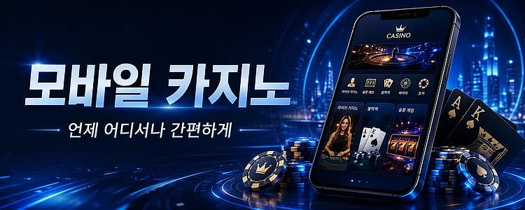 Korean mobile casino banner with phone and poker chips