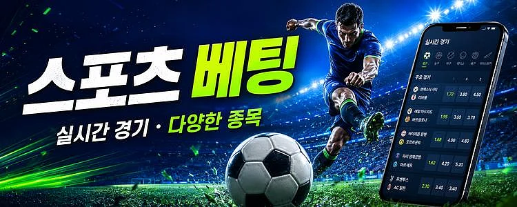 Korean sports betting banner with a football player