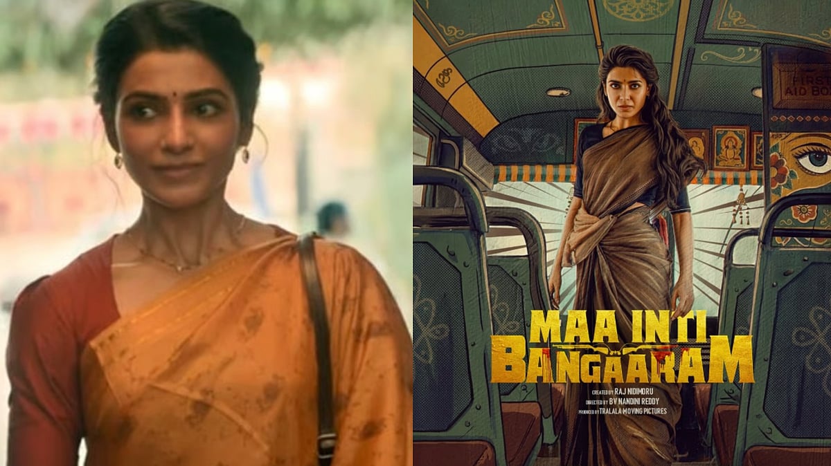 Maa Inti Bangaram Trailer - X