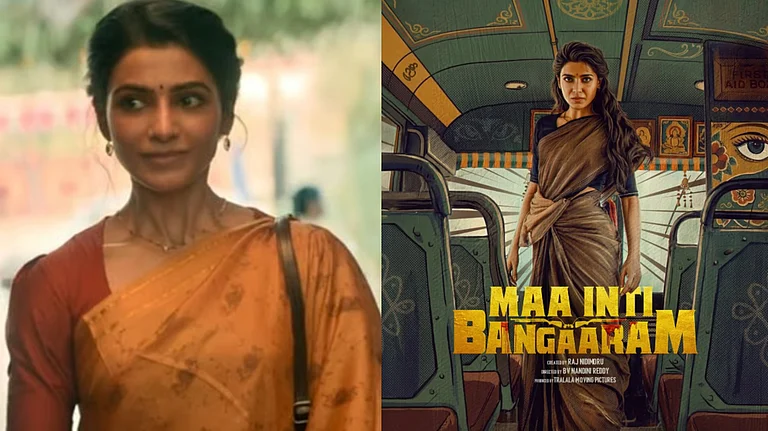 Maa Inti Bangaram Trailer - X