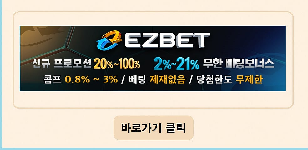 Ezbet