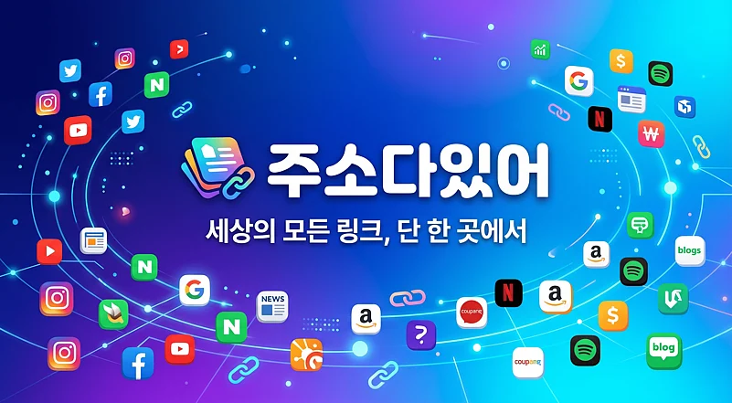 링크모음