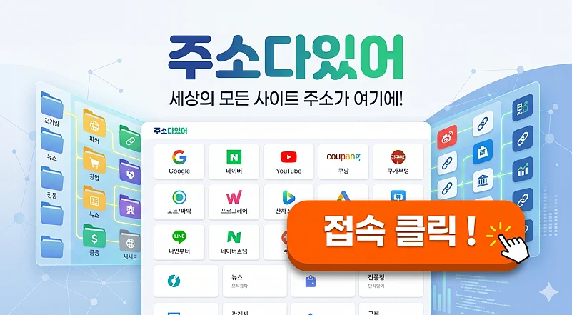 링크모음