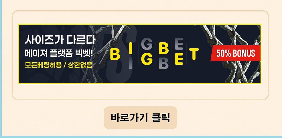 Bigbet