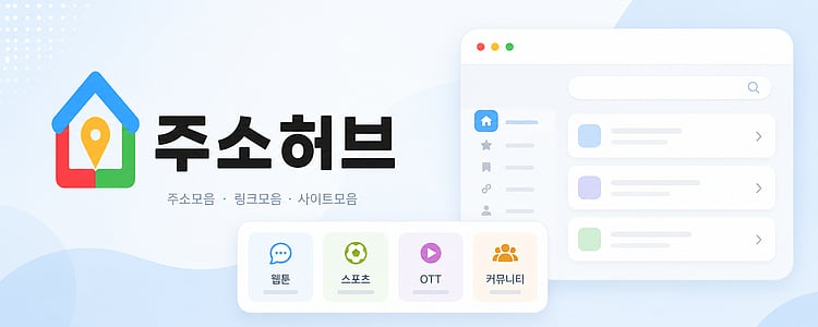 링크모음