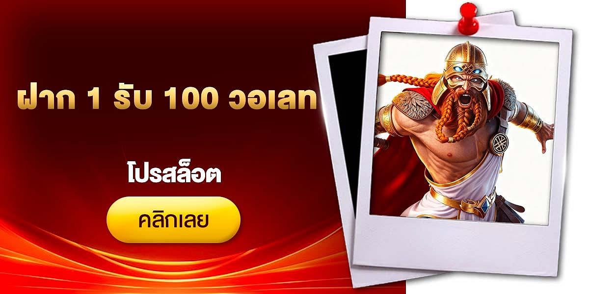 Thai slot promo banner