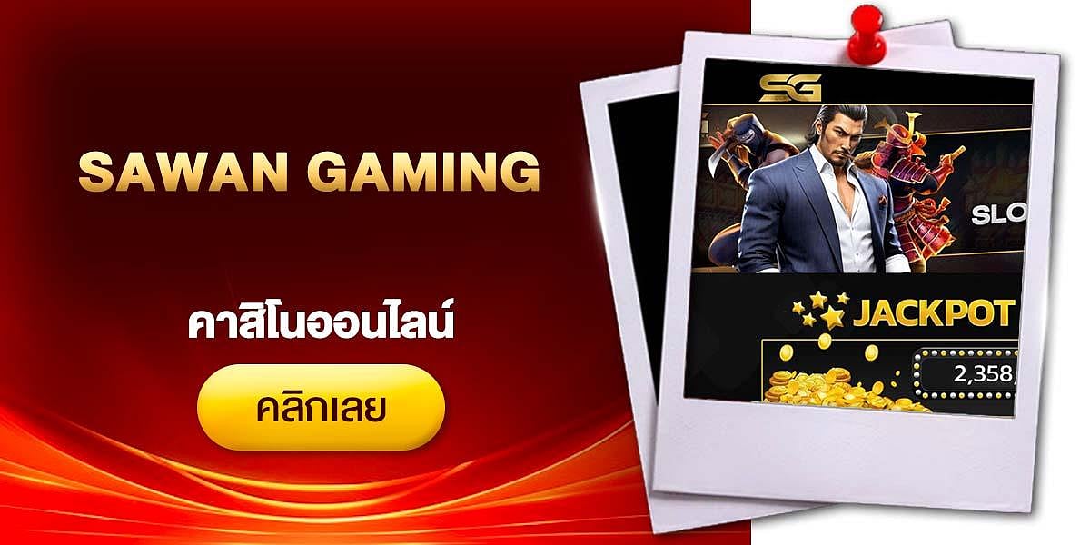 Sawan Gaming website