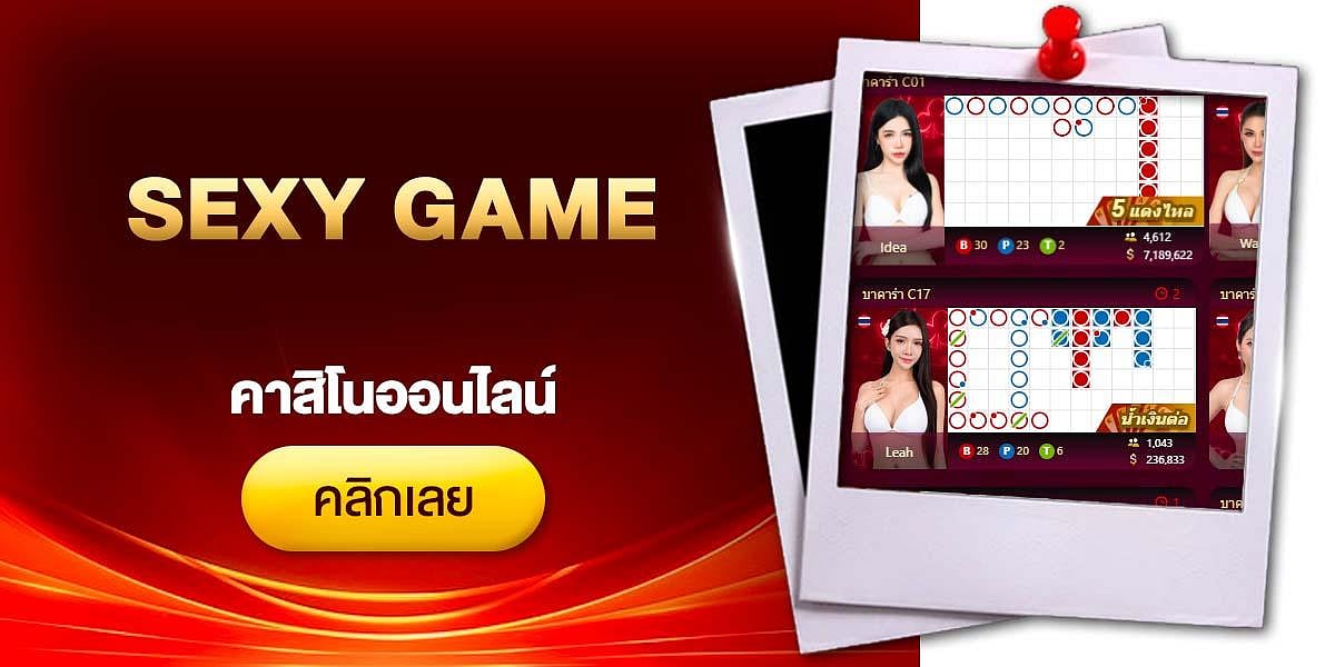 Sexy Game website