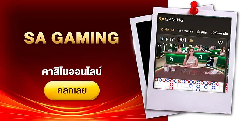 SA Gaming website