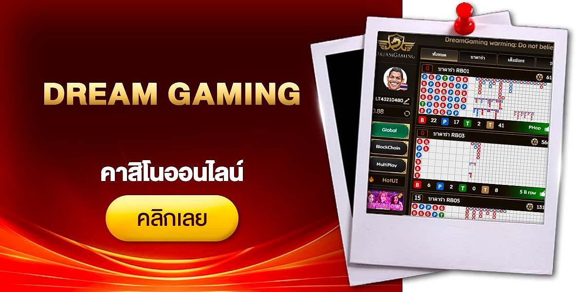 Dream Gaming website