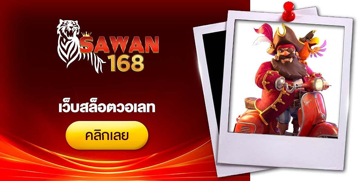 SAWAN168