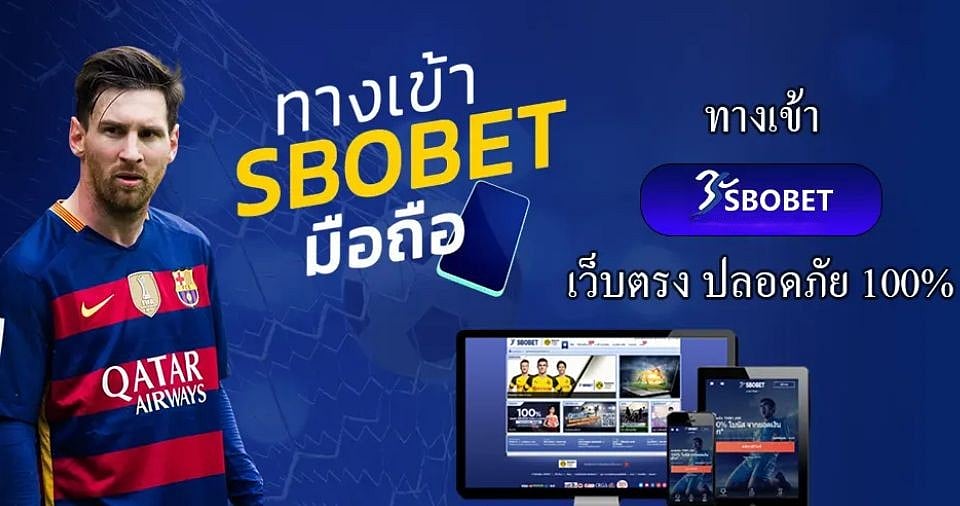 SBOBET banner