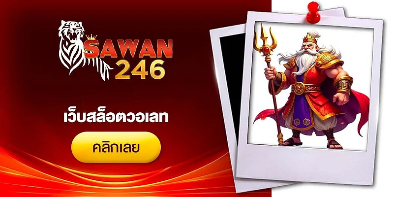SAWAN246