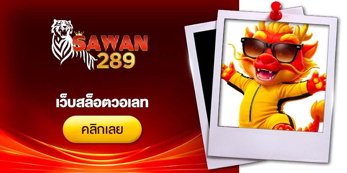 SAWAN289