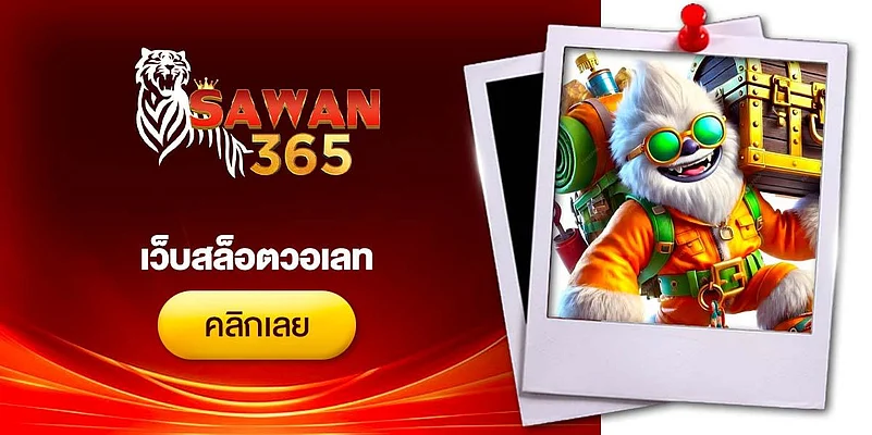 SAWAN365