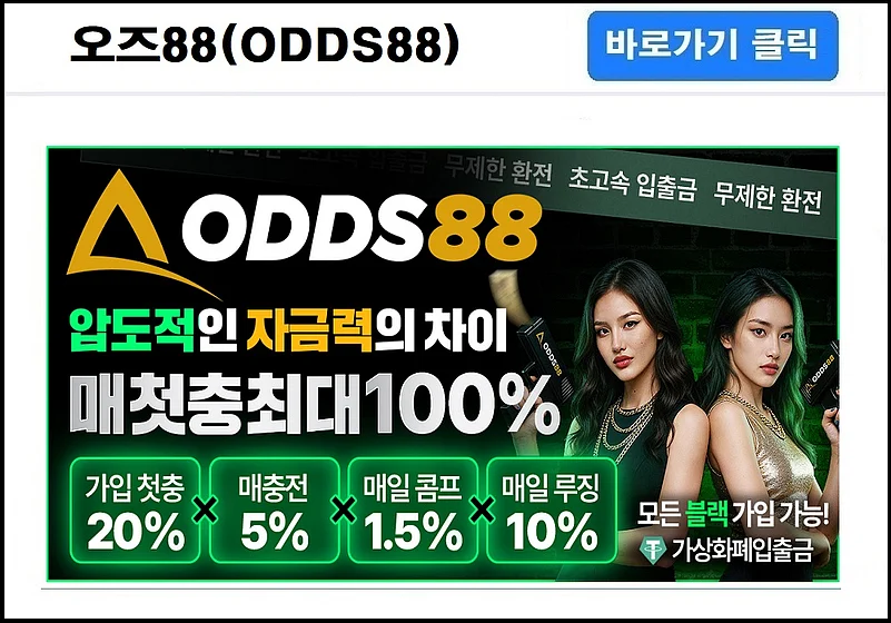 오즈88