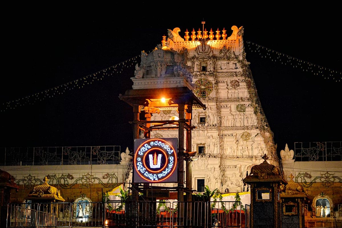 Tirumala Temple
