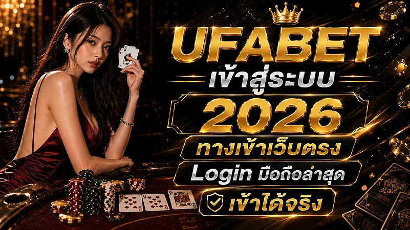 UFABET Login 2026 - Direct Website Access, Auto Deposit-Withdraw via Mobile