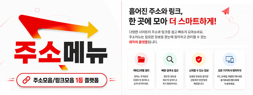 주소 메뉴