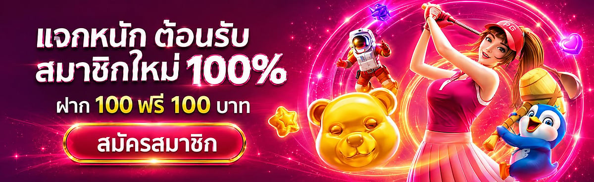 เว็บแทงหวย