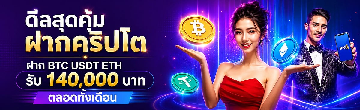 เว็บไซต์แทงหวย