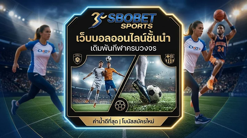 SBOBET Sports banner featuring soccer and basketball