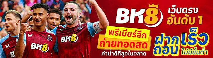 BK8 banner with cheering Aston Villa soccer players