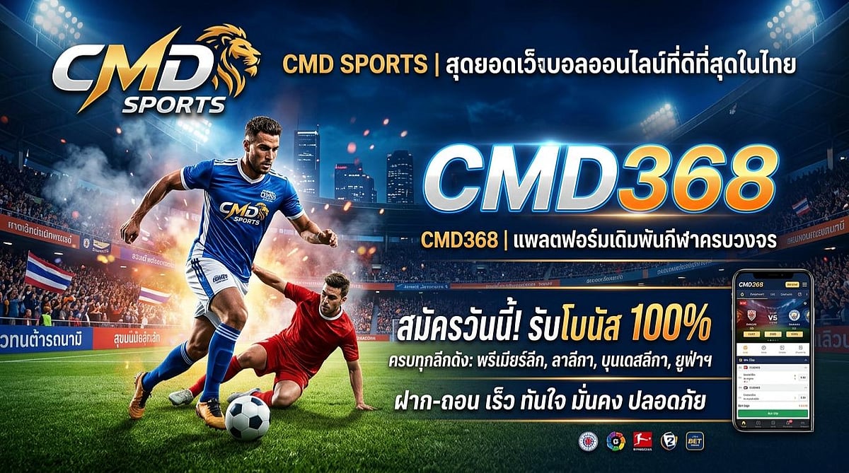CMD Sports banner showing soccer players in action