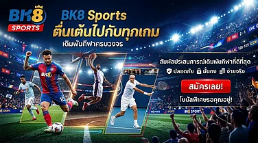 แนะนำ 5 แบรนด์ เว็บแทงบอล แทงบอลโลก ยอดนิยมที่ผู้เล่นควรรู้จัก รีวิวจากผู้เชี่ยวชาญ