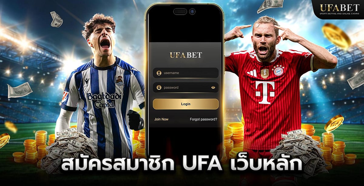 UFABET