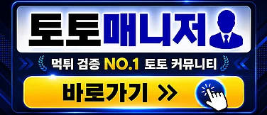 토토사이트 검증 커뮤니티 TOP5 순위 | 2026년 최신판