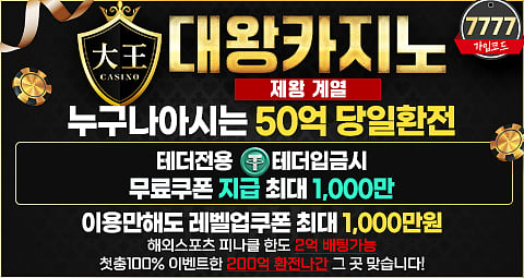 Daewang-casino
