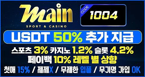 Main casino