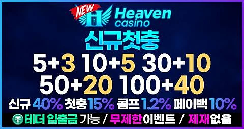 Heaven casino