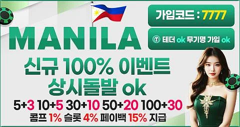Manila bet website