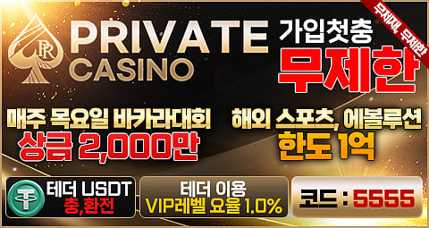 private casino
