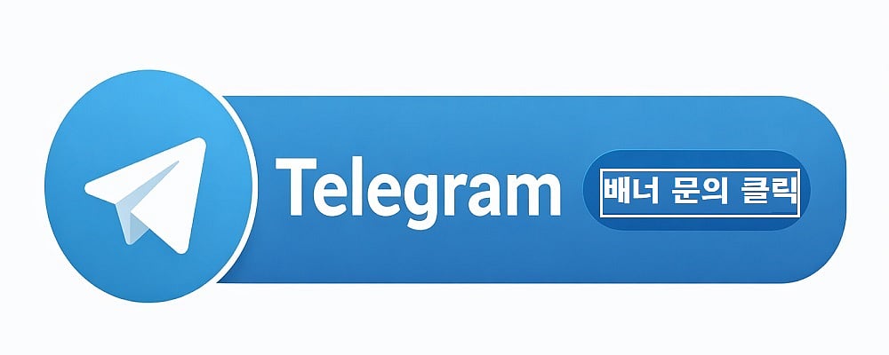 Telegram Banner