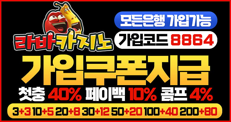 Larva Casino