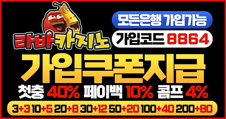 Larva Casino