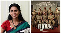 Dridam Plagiarism Row: Former IPS Officer Sreelekha R Claims Malayalam Thriller Copied Her Short Story X : Dridam Plagiarism Allegations