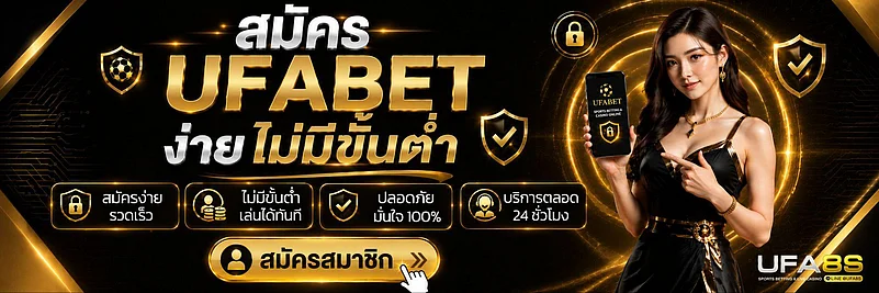 UFABET online betting banner featuring a woman holding a phone