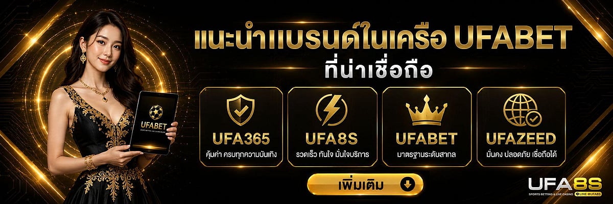 UFABET brand network banner with a woman holding a tablet
