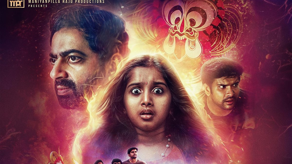 Gu movie OTT release date out - IMDb
