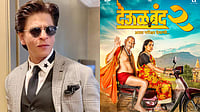 Shah Rukh Khan Waived Off Rs 42 Lakh Bill For Marathi Blockbuster Deool Band 2 X : Shah Rukh Khan waives ff Rs 42 lakh DCP fees for Deool Band 2