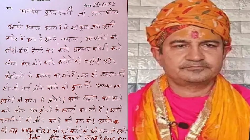 Janmasthan Seva Sansthan Files Complaint Against Falahari Maharaj  - null