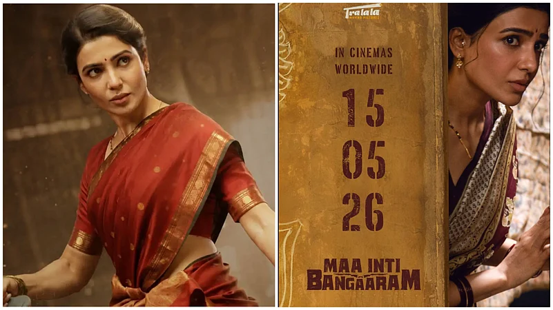 Maa Inti Baangaram