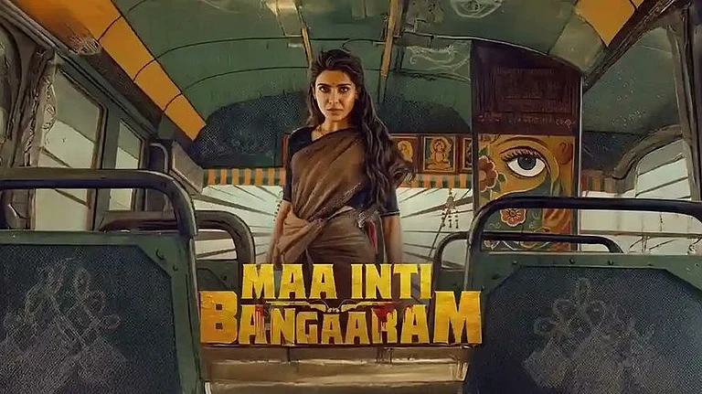 Maa Inti Bangaaram sees growth on Day 2 - X